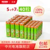 EVERLAST （文质）5号7号碳性电池组合40粒装/碱性20粒装  电子秤低耗电玩具遥控器电池时钟计算器通用zt 碳性5号20粒+7号20粒