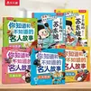 乐乐趣 了不起的苏东坡（2册）苏东坡传漫画书课本里的大文豪苏东坡传乘风破浪的李清照漫画版人物传记人生得遇苏东坡绘本小初高大语文常考知识6-8-12岁 【6册】苏东坡+名人故事