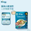 禾泱泱婴幼儿面条 宝宝辅食8个月以上 麦分龄软数字面彩蔬味180g
