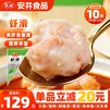 安井虾滑150g*10袋 虾仁含量80% 火锅关东煮麻辣烫丸子食材 源头直发
