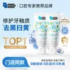 PAPA&BABA牙釉质修护儿童牙膏刷走小黑点宝宝乳牙期2-6岁高氟正畸双支装