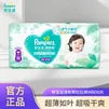 帮宝适（Pampers）清新帮拉拉裤M中码50片超薄干爽泡泡男女宝宝通用