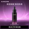 韩束黑耀晶采精华保湿焕亮妆前湿敷护肤品化妆品男女30ml