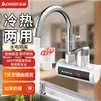 志高（CHIGO）电热水龙头即热式快速热水龙头加热器厨房宝阳台家用热水器侧进水ZG-ZS815-1赠漏保