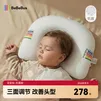 bebebus婴儿定型枕0-6个月睡圆头纠正头型宝宝枕头0-1岁定型枕透气抗菌款