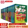 可怕的科学经典科学（全套26册）