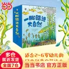 当当一脚踏进物理世界儿童物理科普百科启蒙绘本3-6岁物理启蒙科普绘本小猛犸童书 一脚踏进大自然（全15册）