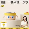 皇宠大眼萌宝宝辅食碗婴儿专用米粉注水保温碗不锈钢儿童餐具11 克洛黄【316L不锈钢内胆】