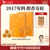 八马茶业 福鼎白茶寿眉/景迈山普洱熟茶 便携小圆饼 茶叶自己喝 端午送礼 【2017年白茶寿眉】100g*2盒
