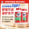 Move Free益节维骨力绿瓶120粒氨糖软骨素含MSM 美国原装进口 成人中老年人 【效期至28年4月底】绿瓶 120粒*2瓶