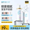 小诺洗鼻器生理盐水海盐水儿童成人适用鼻腔护理冲洗盐水 【品牌爆款 通鼻止涕】小诺海盐水儿童50ml