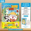 【哈小浪游中国】全套5册海南北京广东大冒险四川陕西篇小学生科普漫画中国历史地理人文美食上学记百问百答科学漫画奇遇记课外书 哈小浪游中国：四川篇