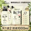 英氏（YEEHOO）婴儿洗衣液宝宝专用洗衣皂液儿童内裤洗液天然酵素去污柔护洗衣液 柔护洗衣液800ml*1+500ml*2