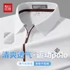 红豆（Hodo）【弹力运动风】短袖polo衫男轻薄透气易打理半拉链短袖t恤