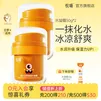 悦哺婴儿夏季水凝面霜 宝宝滋润保湿霜 儿童干燥肌舒缓水润清爽补水 【超值囤货】水凝面霜 50g*2瓶