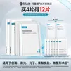 可复美敏感肌舒缓补水术后护理面膜套装 【到手12片】