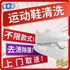 洗衣兽【运动鞋清洗】精致洗鞋服务 运动鞋/休闲鞋/板鞋/布面/革面/网面鞋 京东上门取送去渍杀菌*（联系客服预约） 运动鞋清洗（联系客服预约使用） 4双
