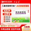 [昆中药]止咳丸 60丸 3盒装 只发感冒san三盒共6贴