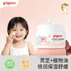 贝亲（Pigeon）儿童面霜 宝宝婴幼儿童专用0-3擦脸霜50g 水三角润肤保湿