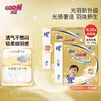 大王（GOO.N）光羽纸尿裤环贴式婴儿尿不湿 纸尿裤XL28片*2包（12-17kg）