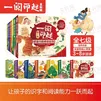 【全系列任选含赠】一阅而起汉语分级阅读绘本更新版 第一二三四五六级【随书附赠学习游戏素材】  幼小衔接 阅读启蒙 全1-7级 盒函装