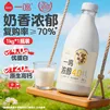 一鸣新鲜牛奶包邮高钙浓醇4.0蛋白低温生牛乳1kg学生早餐办公咖啡牛奶