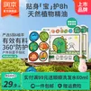 润本叮叮植物精油贴宝宝婴儿专用香香贴儿童户外随身装便携散香 【2件更划算】恐龙王国款 36贴 2盒