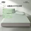 一默凉席床笠款PE空调席2026年清漪竹青凉席家纺单人双人可水洗冰丝席 暗雾绿【母婴A类丨凉而不冰丨机洗无忧】 单件装 150cm*200cm (床笠款)