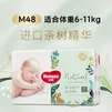 好奇（Huggies）森林密语  纸尿裤 婴儿尿不湿 新老包装随机发  M46+2片