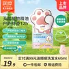 润本叮叮植物精油手环香圈成人户外散香随身便携婴儿手脚链 【森林动物款】天然植物精油 30条