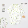 婧麒（JOYNCLEON）新生婴儿连体衣夏季长袖薄款哈衣纯棉睡衣空调服宝宝居家爬服 快乐小恐龙 73cm  【6-9个月建议体重7.2-9kg】