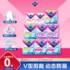 薇尔【品牌直供安心品质】卫生巾姨妈巾V感日夜护垫组合装106片 防漏