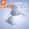芬也（FENYE）哺乳内衣薄款产后喂奶孕期专用怀孕期超薄透气文胸 蓝 40/90