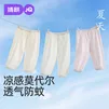 婧麒婴儿防蚊裤莫代尔薄款宽松女童裤子春夏款男童宝宝灯笼裤户外 浅黄 90 cm