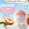 贝亲儿童防晒霜 防晒乳隔离紫外线专用 婴儿防晒 敏肌专用 物理防晒霜 【防水防汗 6月+】30g SPF30 PA+++