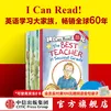 I Can Read 系列 双语分级阅读 提高级（套装全13册）【8-10岁】凯瑟琳肯纳著 少儿英语 中信出版社图书