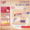 大王（GOO.N）【活动专享】光之羽新品大吸量婴儿尿不湿 超薄柔软能兜纸尿裤 短裤 XXXL23片【适合18-35kg】