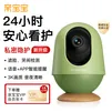亲宝宝AI看护器智能婴儿监护器家用宝宝监控哭声看娃摄像头 看护器晨曦绿+32G储存卡