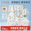 十月结晶婴儿待产包12件新生儿礼物实用新生儿见面礼满月礼非礼盒礼袋装