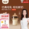 世喜断奶大奶瓶仿母乳重力球吸管奶瓶宽口径大容量ppsu防胀气奶瓶 断奶大奶瓶（7-10月） 带手柄吸管