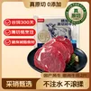 鲜京采国产黄牛谷饲300天原切眼肉牛排 2斤约3-4片 生鲜牛肉健身减脂