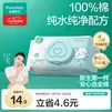 全棉时代（PurCotton）婴儿湿巾新生儿洗脸巾手口湿纸巾100%纯棉 80抽*1包