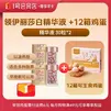 1号会员店尊享年卡送【伊丽莎白雅顿第二代粉胶次抛A醇精华60粒28ml】