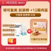 1号会员店尊享年卡送【可复美重组胶原蛋白次抛精华1.5ml*30支胶原棒2.0】