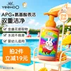 英氏（YEEHOO）婴儿洗发沐浴二合一天然植物精粹氨基酸绵密泡泡b 金盞花450ml
