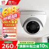 萤石H4 5MP全彩家用门口摄影头 2.8mm POE 对讲远程监控超远程拾音机半球摄像头AI人车检测挥手识别