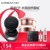 卡姿兰（Carslan）明星素颜霜保湿遮瑕伪素颜全身可用黑磁散粉定妆蜜粉生日礼物女 素颜霜+散粉5g(常规紫色)