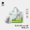 babycare艺术大师拉拉裤成长裤L码32片(9-14kg) 婴儿尿不湿瞬吸干爽透气