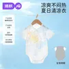 婧麒包屁衣婴儿春夏季薄款连体衣新生儿衣服宝宝三角爬服透气夏装 太阳【全背网眼】 52cm