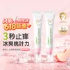贝亲桃叶婴幼儿清凉止痒膏舒缓蚊虫叮咬儿童叮包红痒便携夏季户外常备 桃叶舒缓凝露15g*2